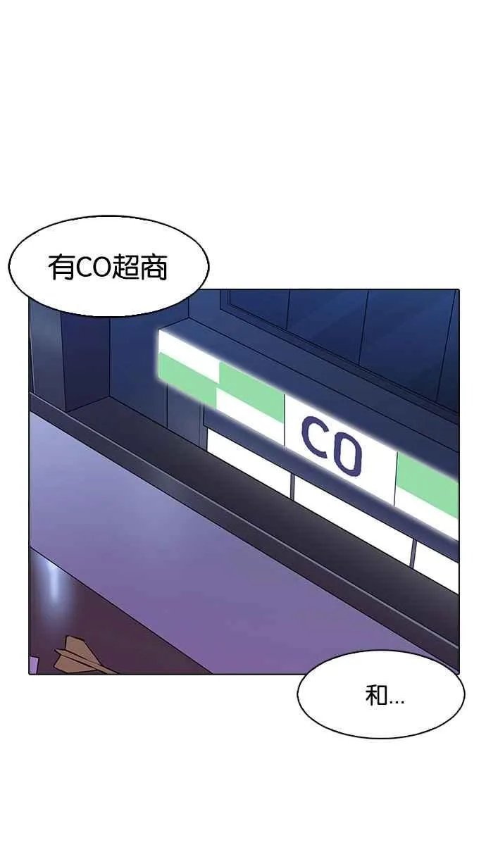 [第168话] 人头户 [06] 第100页