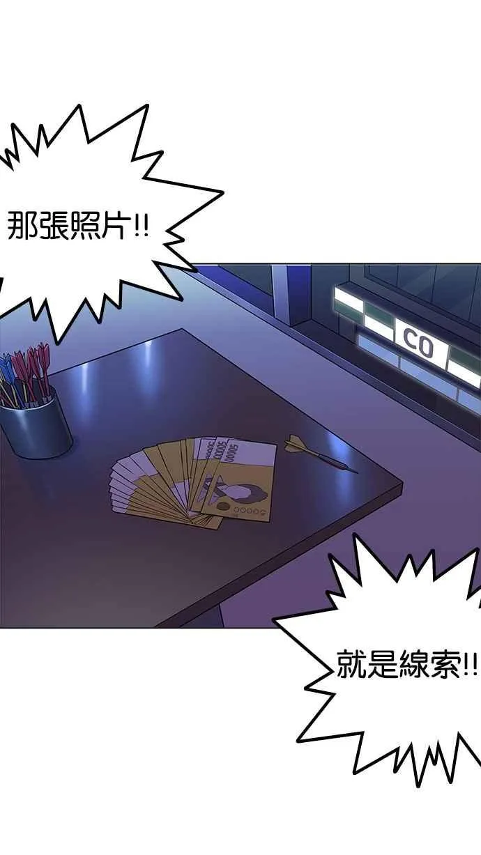 [第168话] 人头户 [06] 第62页