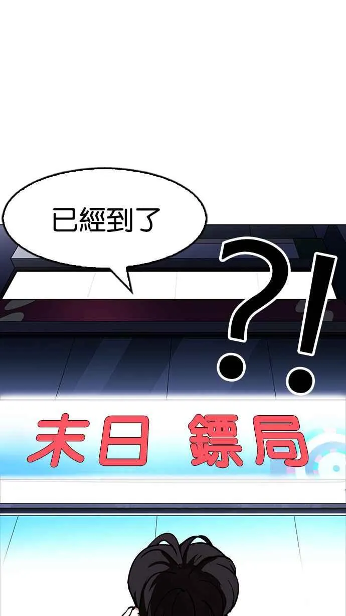[第168话] 人头户 [06] 第97页