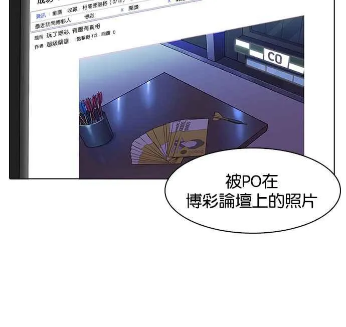 [第168话] 人头户 [06] 第54页