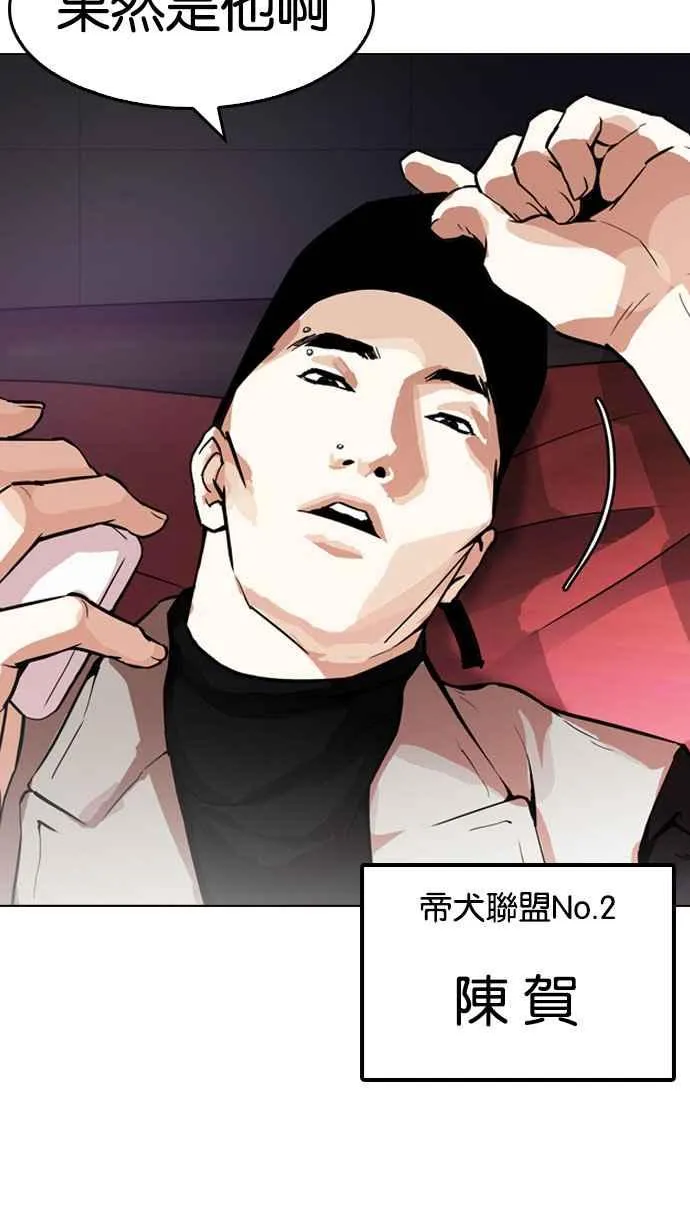 [第168话] 人头户 [06] 第118页