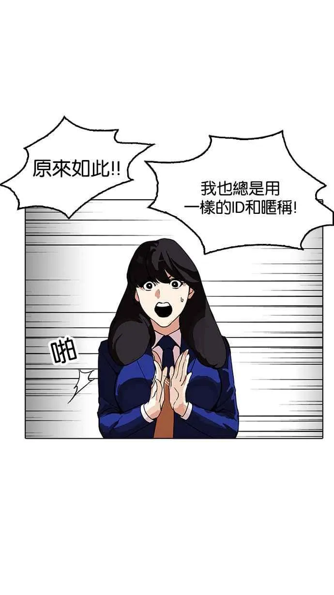 [第168话] 人头户 [06] 第34页