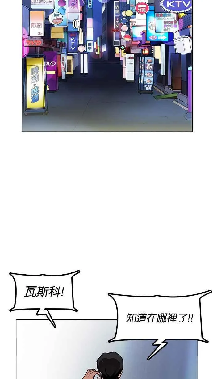 [第168话] 人头户 [06] 第94页