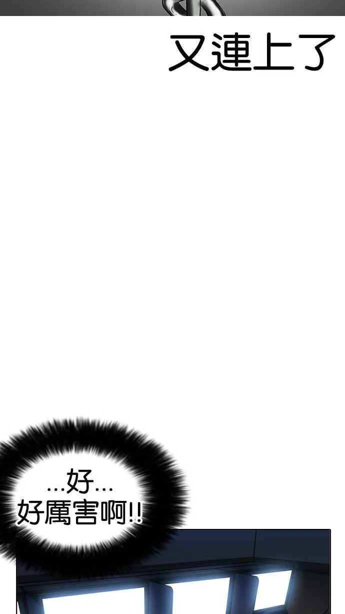 [第168话] 人头户 [06] 第90页
