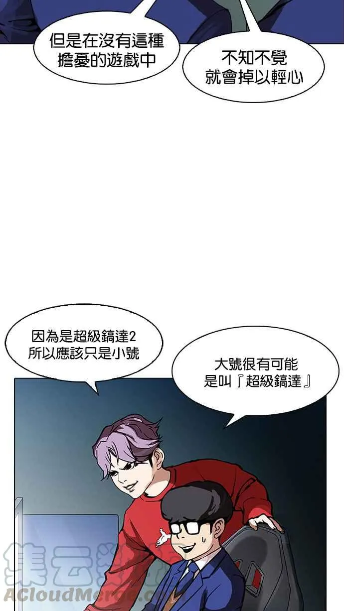 [第168话] 人头户 [06] 第36页