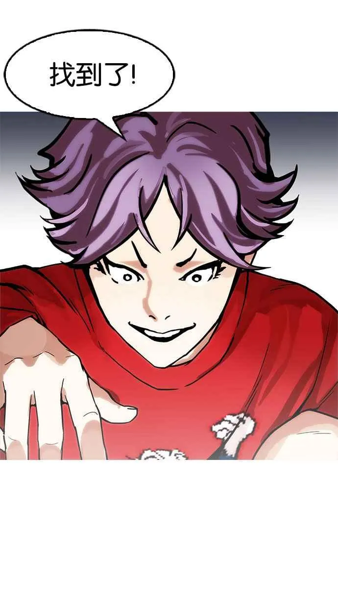 [第168话] 人头户 [06] 第88页