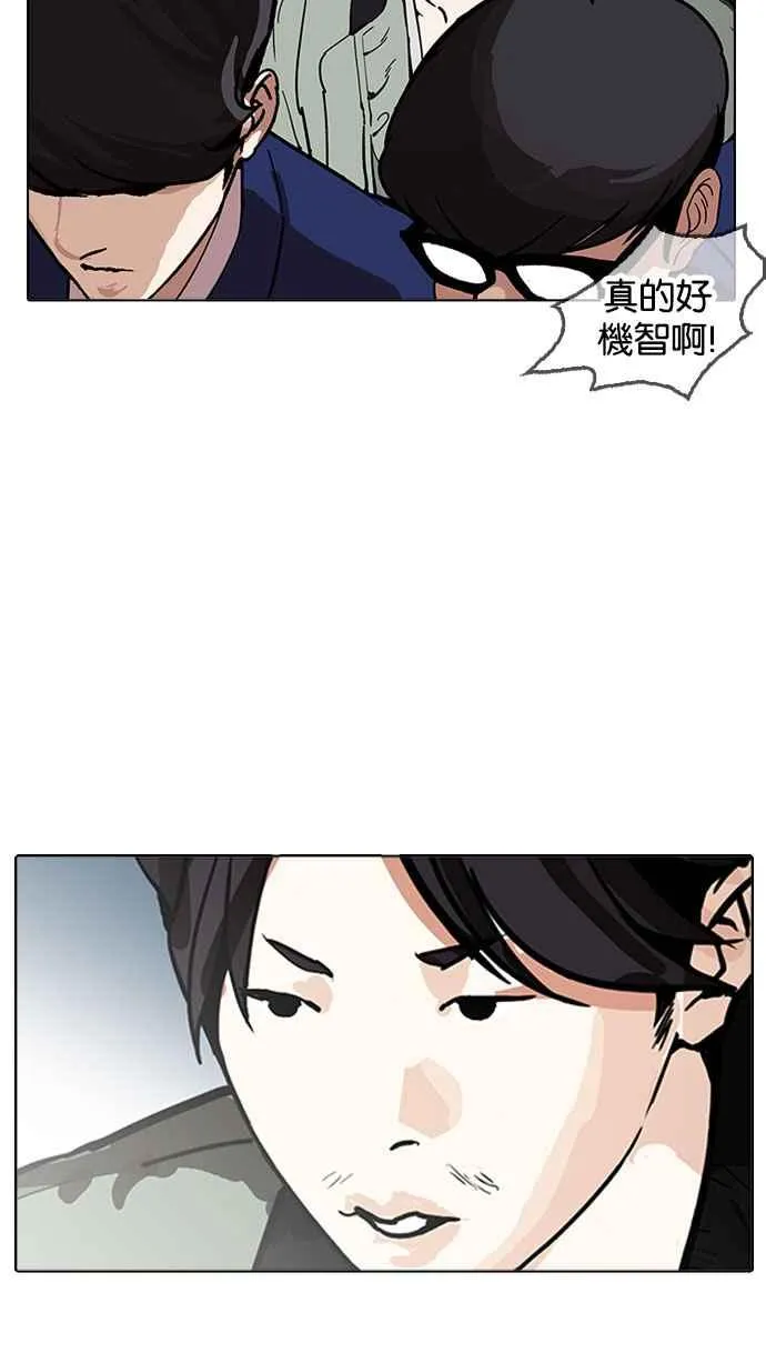 [第168话] 人头户 [06] 第65页