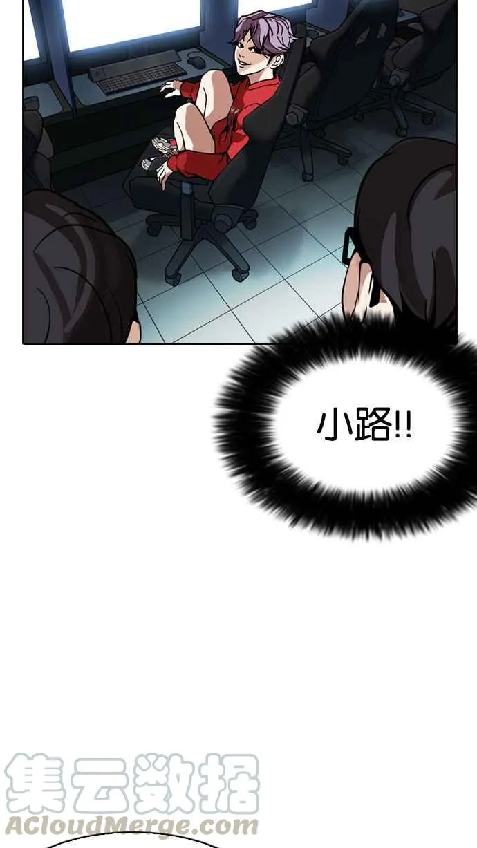 [第168话] 人头户 [06] 第91页