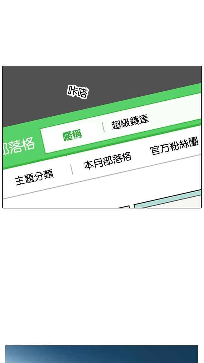 [第168话] 人头户 [06] 第42页