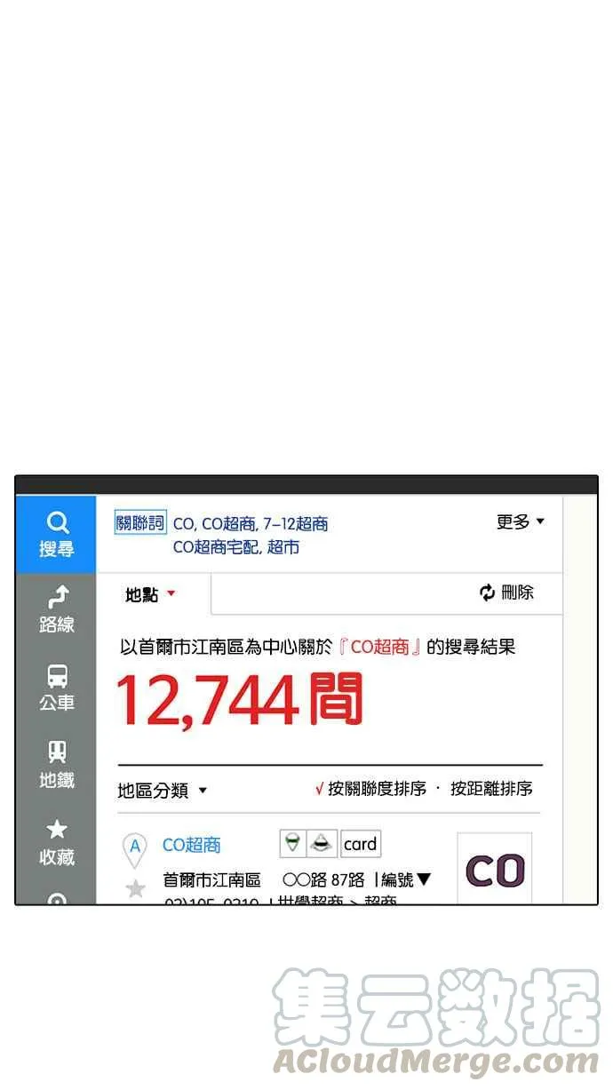 [第168话] 人头户 [06] 第71页