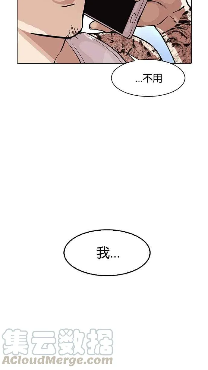 [第168话] 人头户 [06] 第96页
