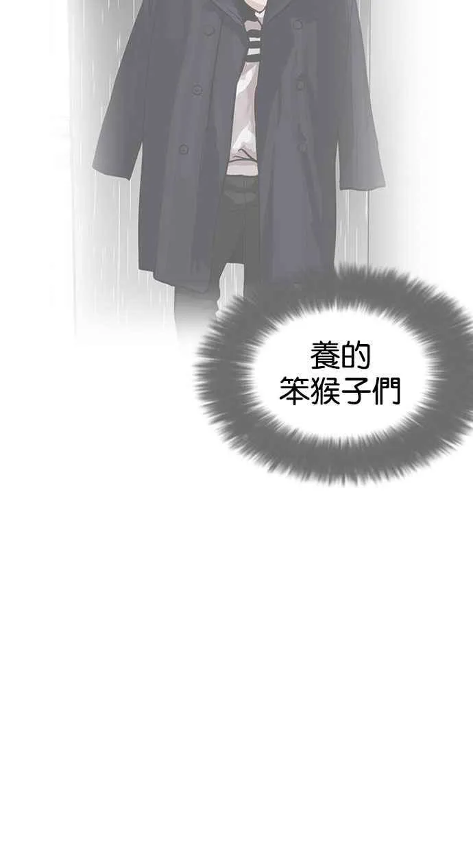 [第168话] 人头户 [06] 第7页