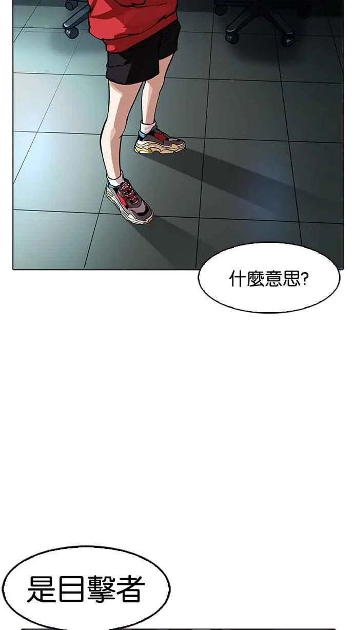 [第168话] 人头户 [06] 第28页