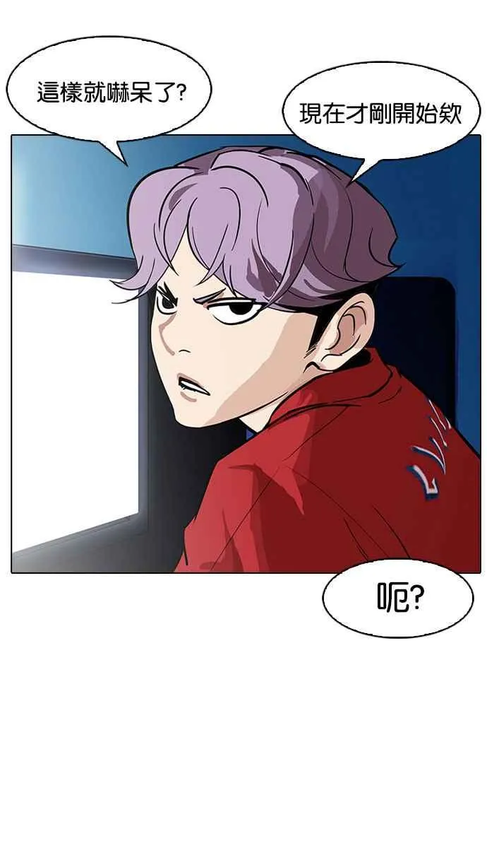 [第168话] 人头户 [06] 第48页