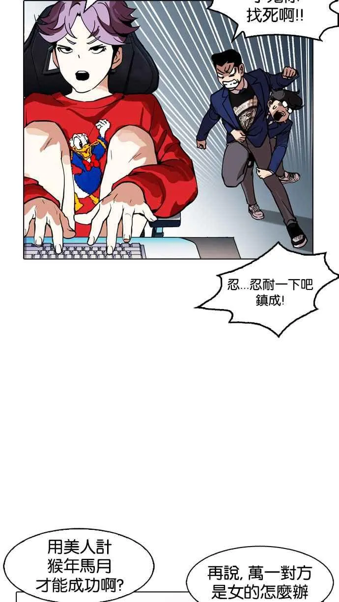 [第168话] 人头户 [06] 第25页