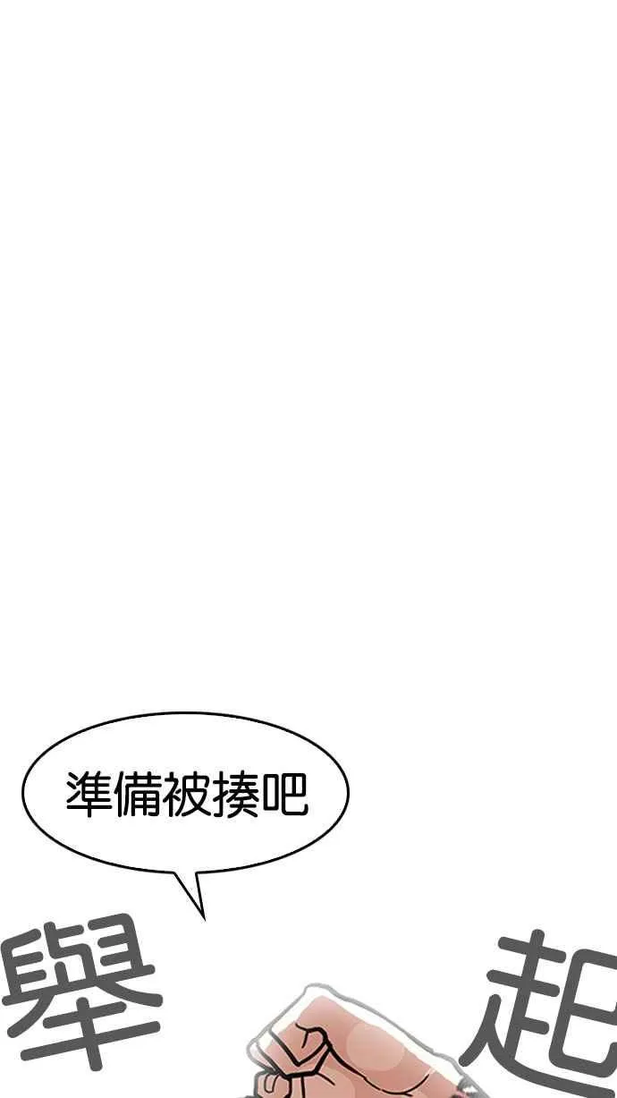 [第168话] 人头户 [06] 第120页