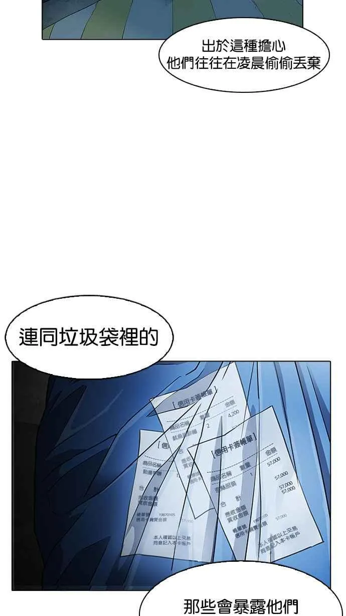 [第168话] 人头户 [06] 第30页