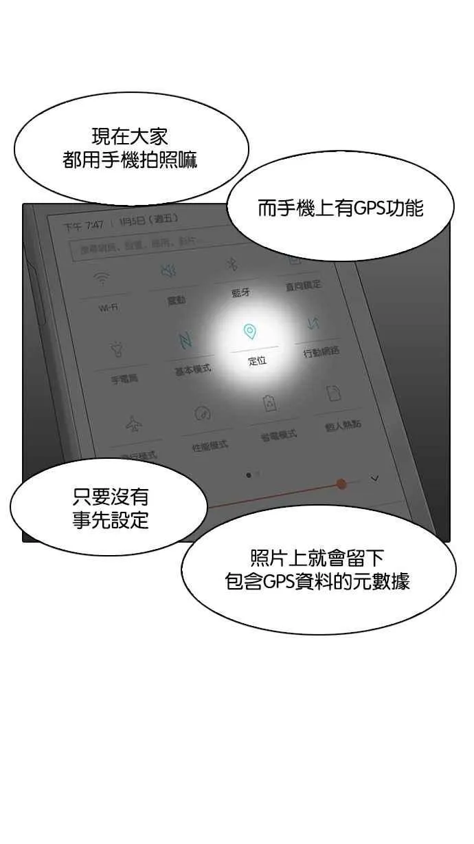 [第168话] 人头户 [06] 第85页