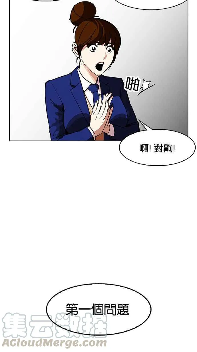 [第168话] 人头户 [06] 第26页