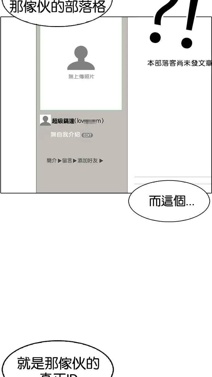 [第168话] 人头户 [06] 第45页