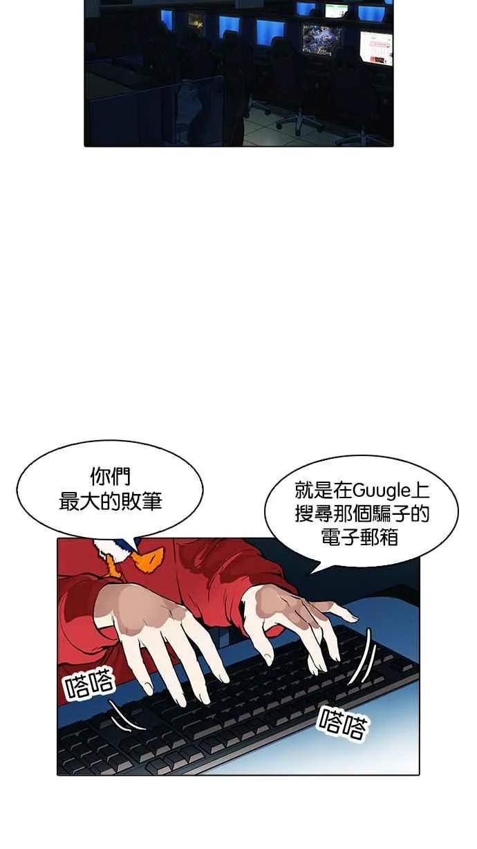 [第168话] 人头户 [06] 第12页