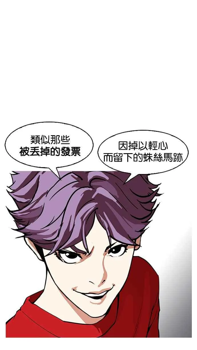 [第168话] 人头户 [06] 第32页