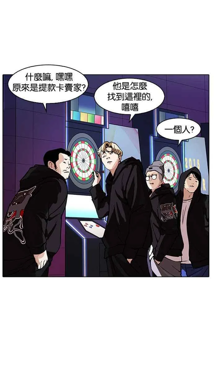 [第168话] 人头户 [06] 第113页