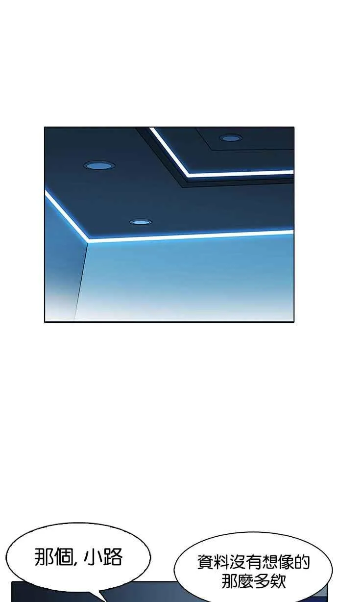 [第168话] 人头户 [06] 第52页