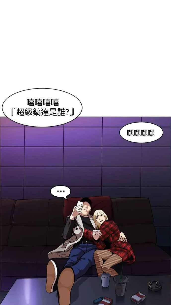[第168话] 人头户 [06] 第114页