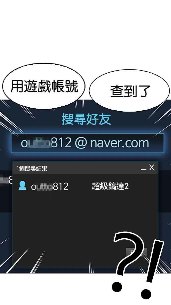 [第168话] 人头户 [06] 第20页