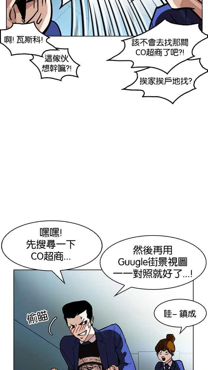 [第168话] 人头户 [06] 第67页