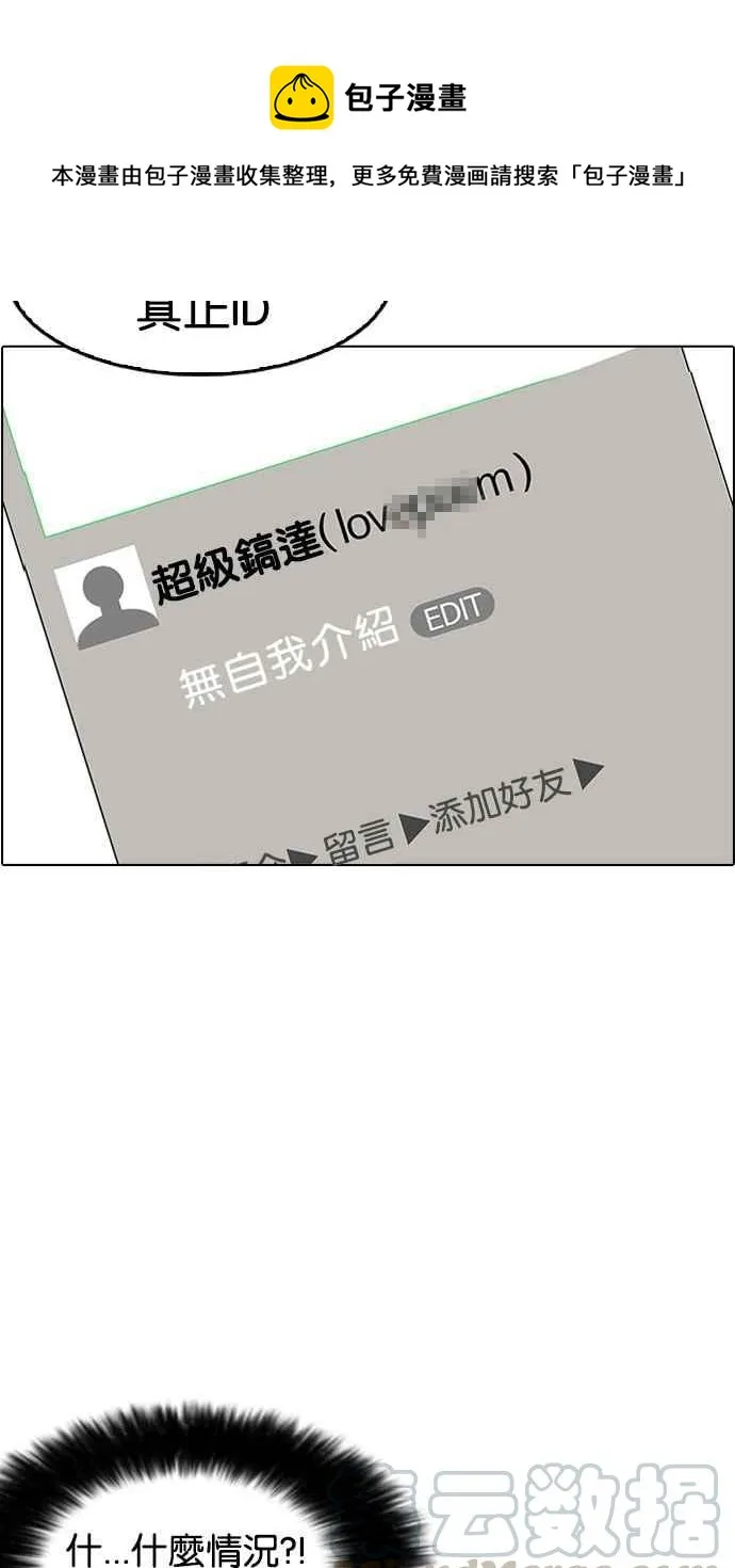 [第168话] 人头户 [06] 第46页
