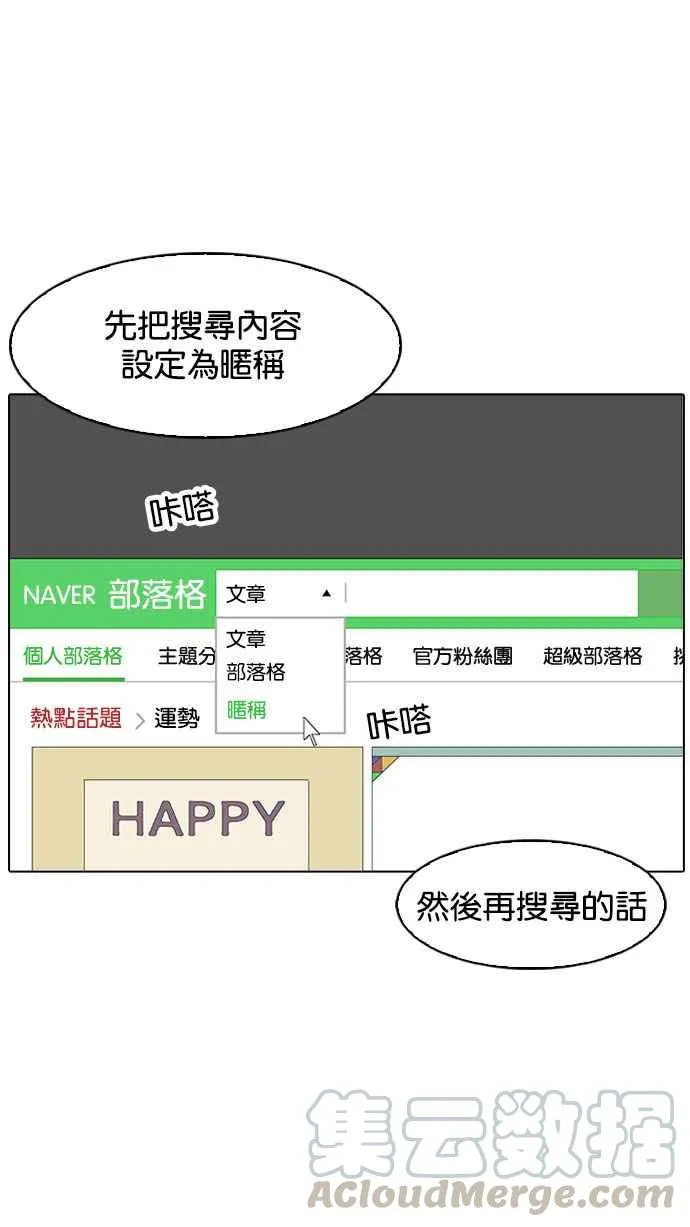 [第168话] 人头户 [06] 第41页