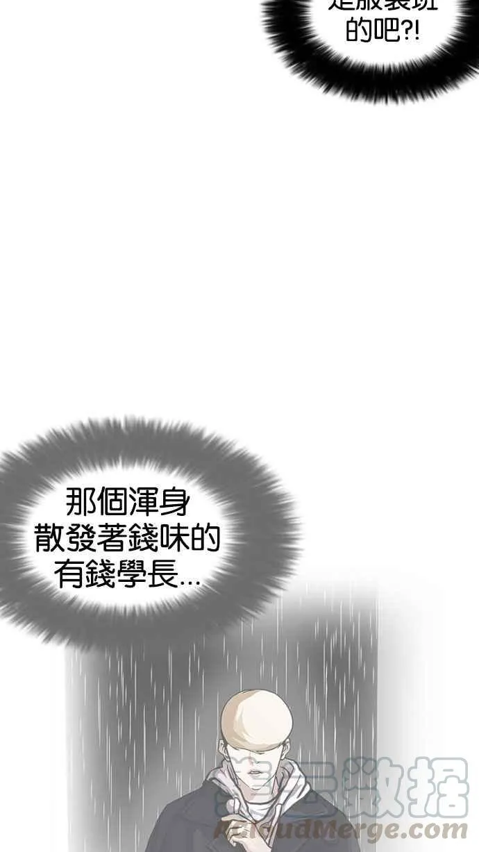[第168话] 人头户 [06] 第6页