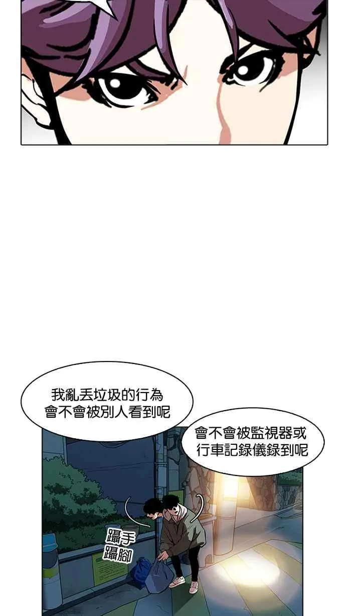 [第168话] 人头户 [06] 第29页