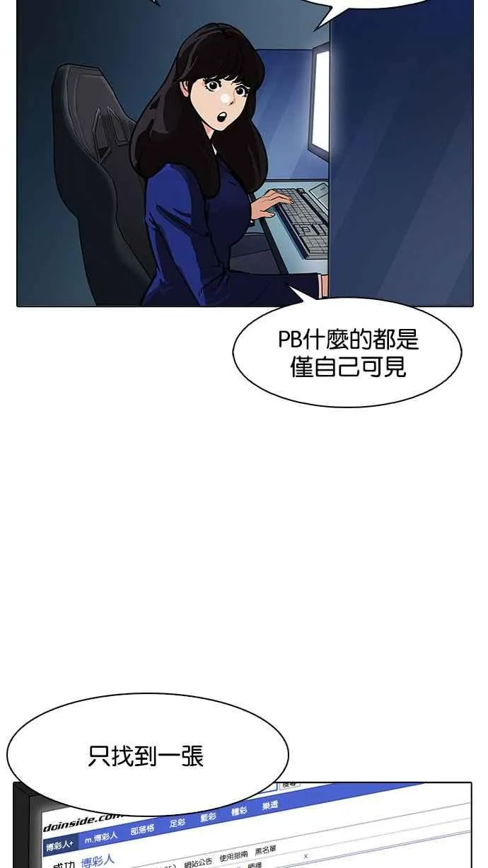 [第168话] 人头户 [06] 第53页
