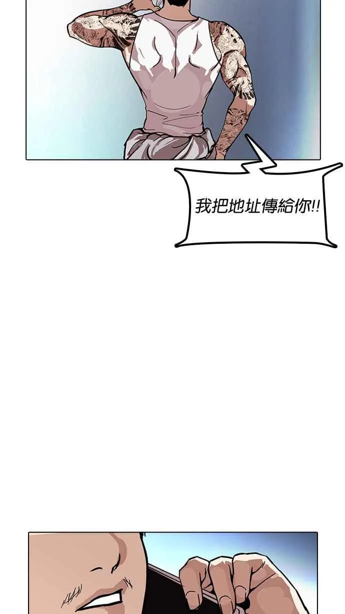 [第168话] 人头户 [06] 第95页