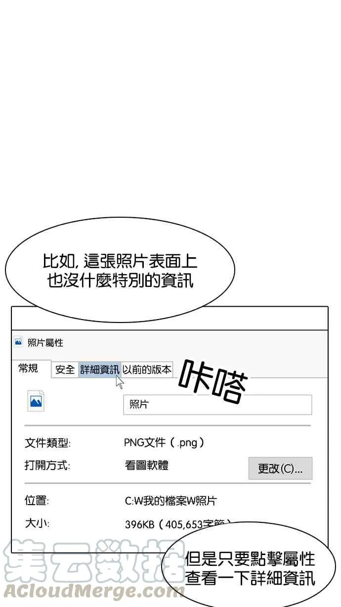 [第168话] 人头户 [06] 第81页