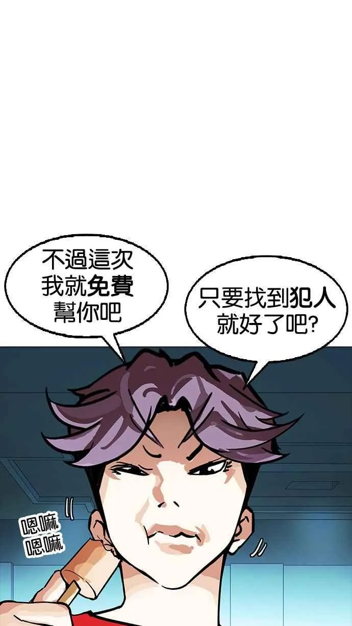 [第168话] 人头户 [06] 第9页