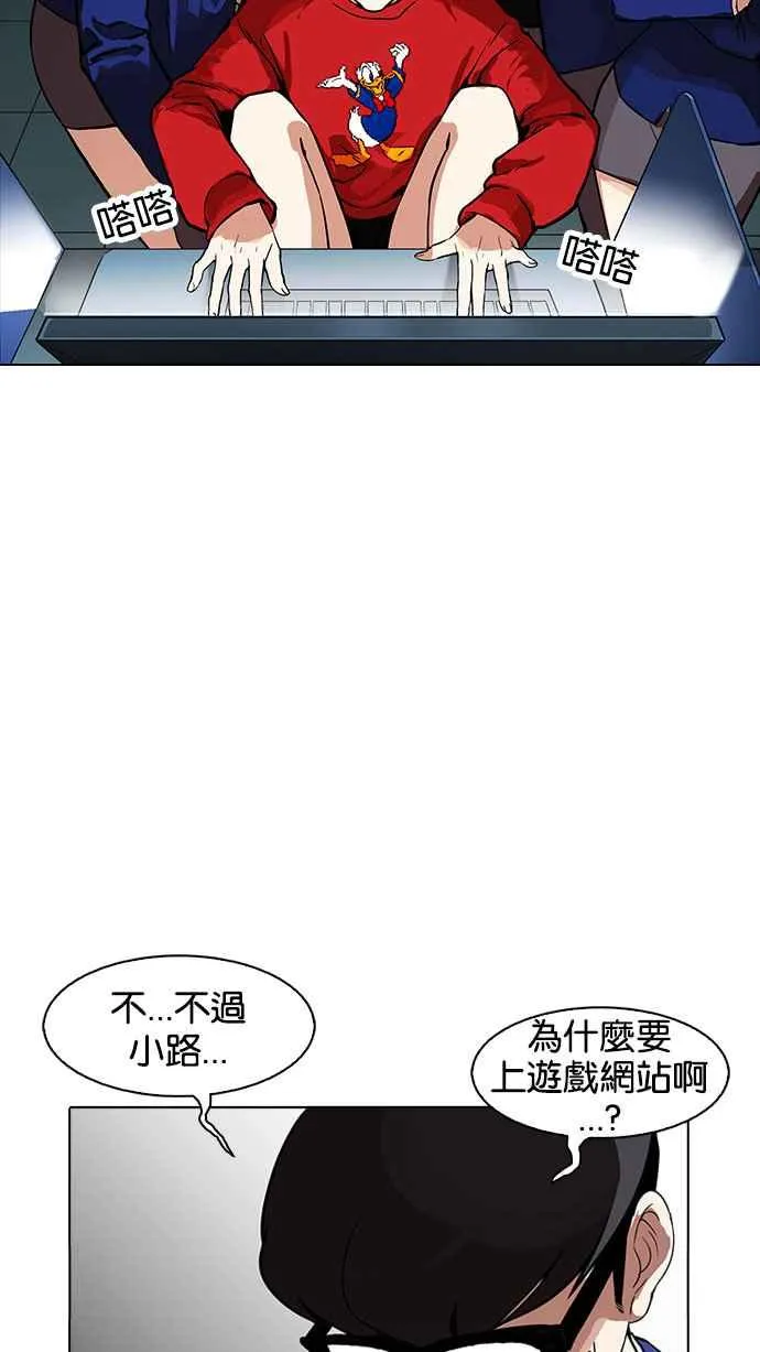 [第168话] 人头户 [06] 第14页