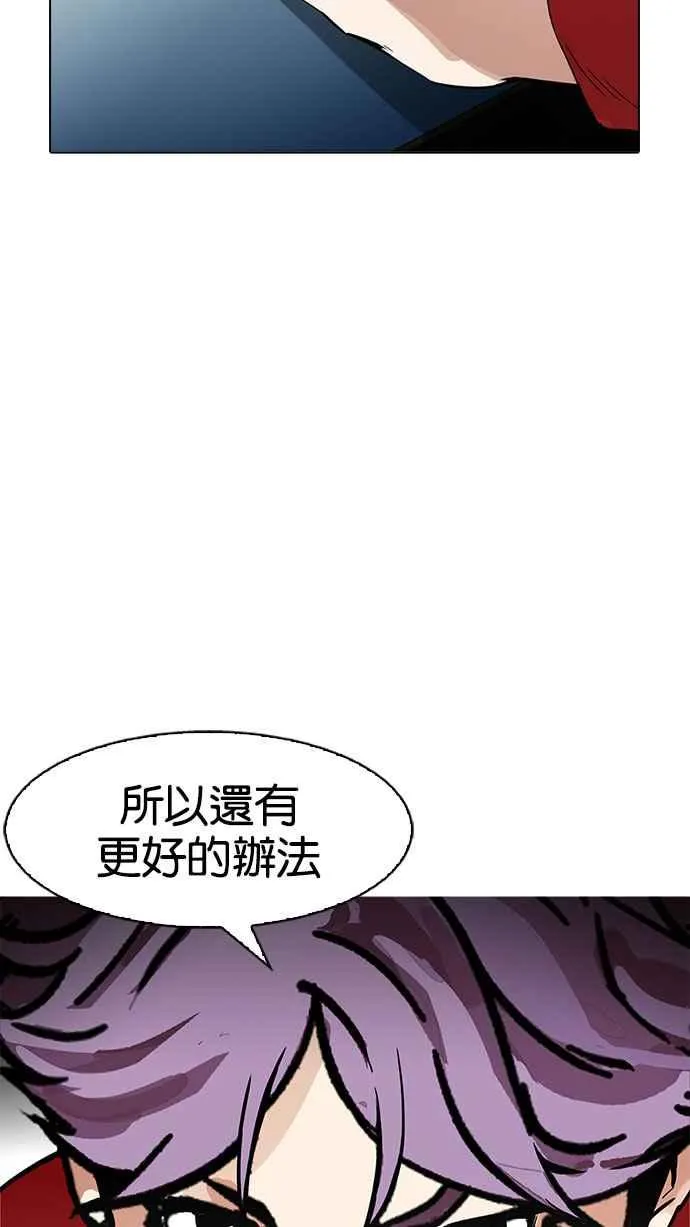 [第168话] 人头户 [06] 第38页