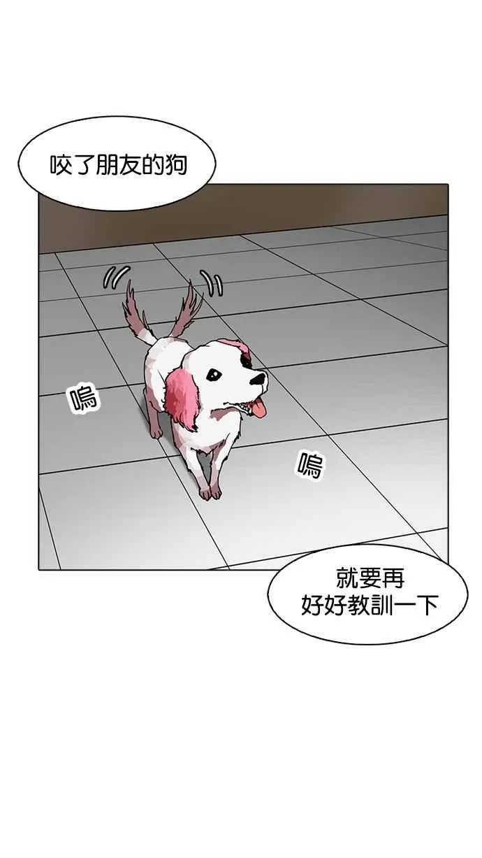[第171话] 人头户 [完结] 第4页