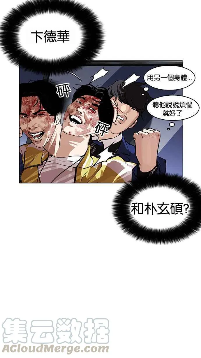 [第171话] 人头户 [完结] 第89页