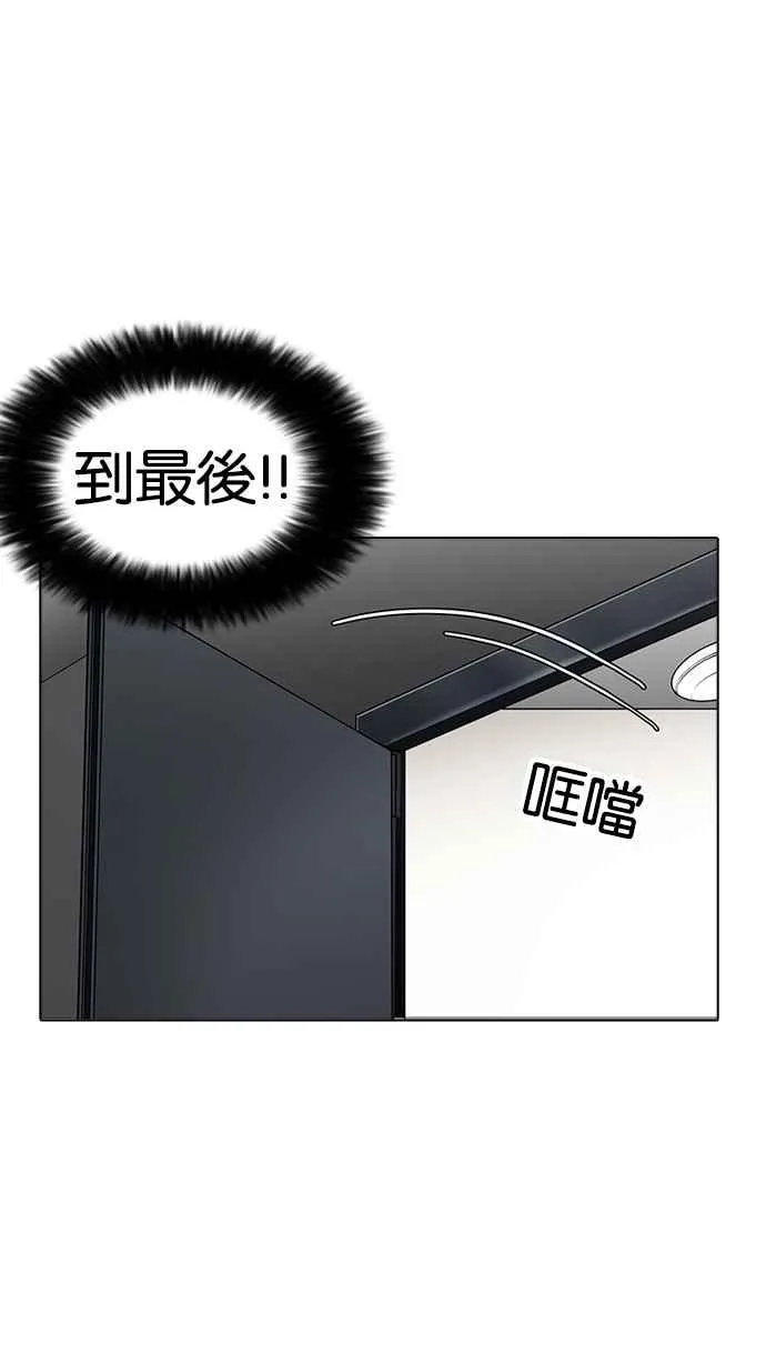 [第171话] 人头户 [完结] 第34页