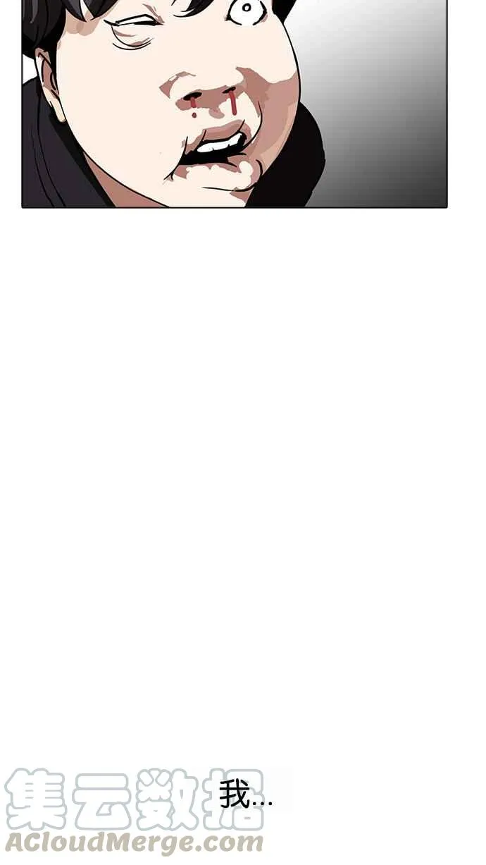 [第171话] 人头户 [完结] 第73页