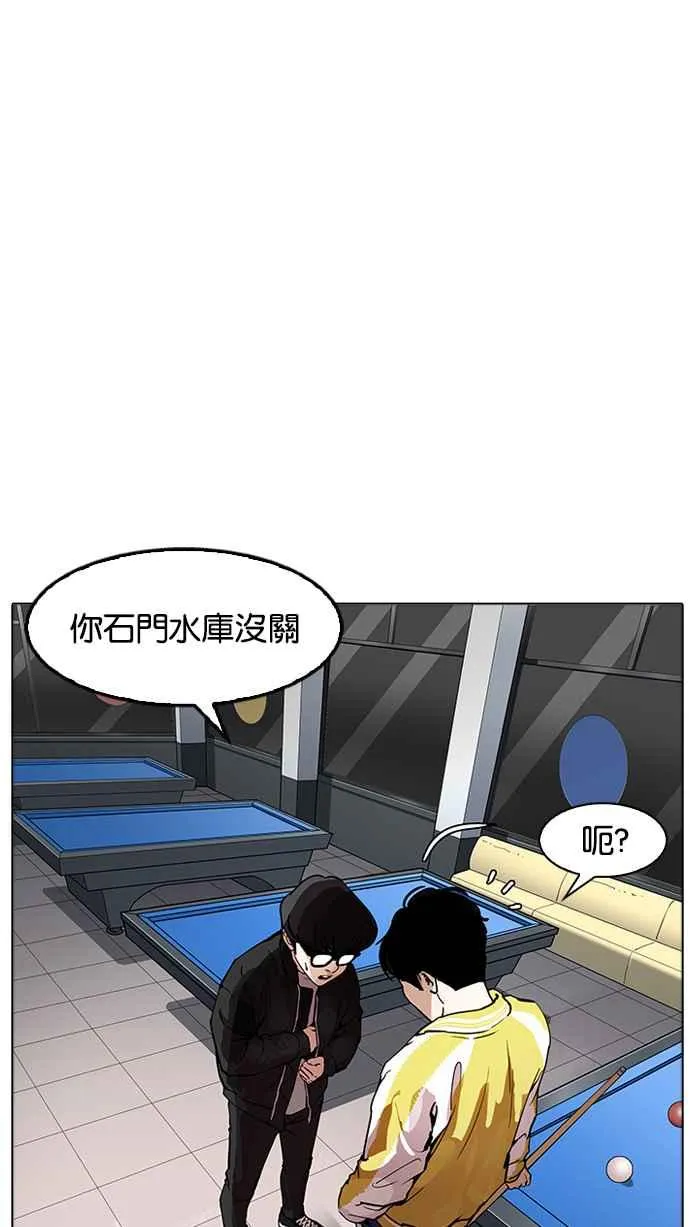 [第171话] 人头户 [完结] 第44页