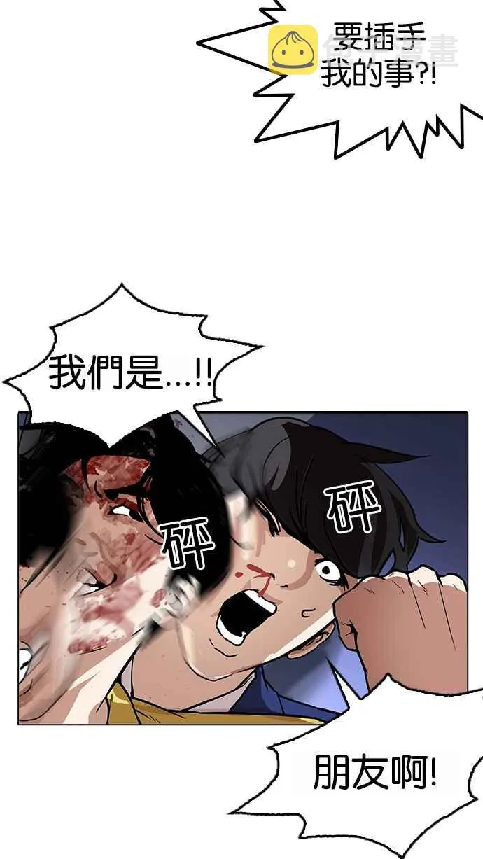 [第171话] 人头户 [完结] 第83页