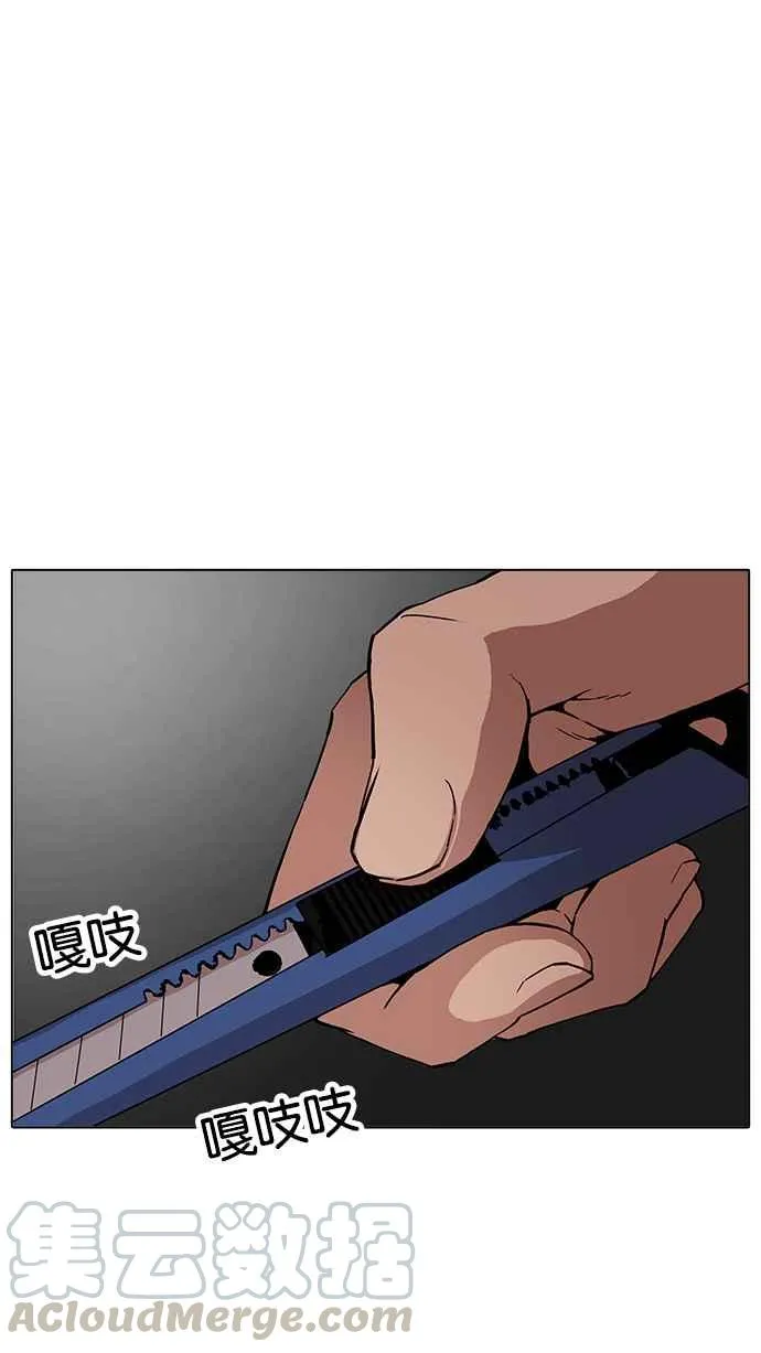 [第171话] 人头户 [完结] 第29页