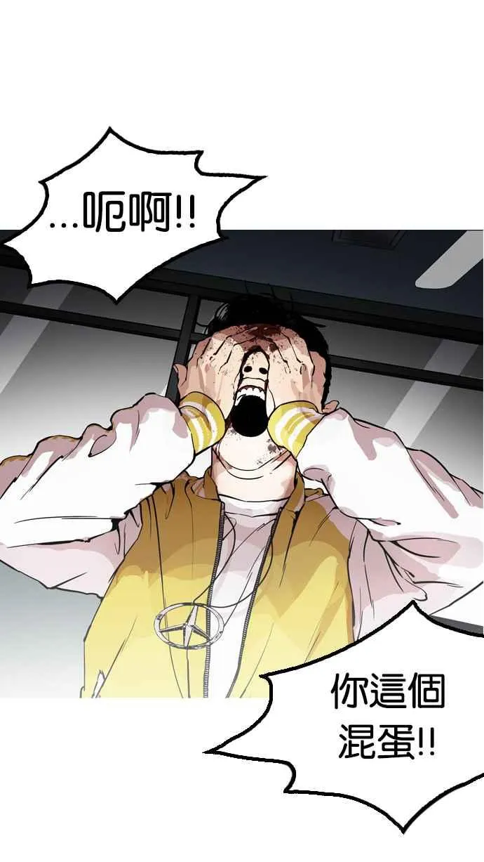 [第171话] 人头户 [完结] 第48页
