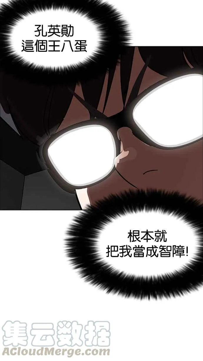 [第171话] 人头户 [完结] 第33页